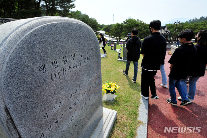 [광주=뉴시스] 이영주 기자 = 5·18민주화운동 43주기를 일주일 앞둔 11일 오전 광주 북구 운정동 국립5·18민주묘지에서 전북 임실 청웅중학교 학생들이 현장학습 도중 행방불명자묘역으로 향하고 있다 2023.05.11. leeyj2578@newsis.com