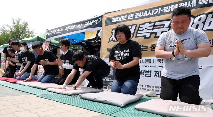 [서울=뉴시스] 추상철 기자 = 전세사기 깡통전세 문제 해결을 위한 시민사회대책위원회가 11일 오전 서울 여의도 국회 앞에서 전세사기 깡통전세 특별법 제정을 촉구하는 단체 108배를 하고 있다. 2023.05.11. scchoo@newsis.com