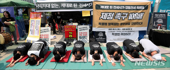 [서울=뉴시스] 추상철 기자 = 전세사기 깡통전세 문제 해결을 위한 시민사회대책위원회가 11일 오전 서울 여의도 국회 앞에서 전세사기 깡통전세 특별법 제정을 촉구하는 단체 108배를 하고 있다. 2023.05.11. scchoo@newsis.com