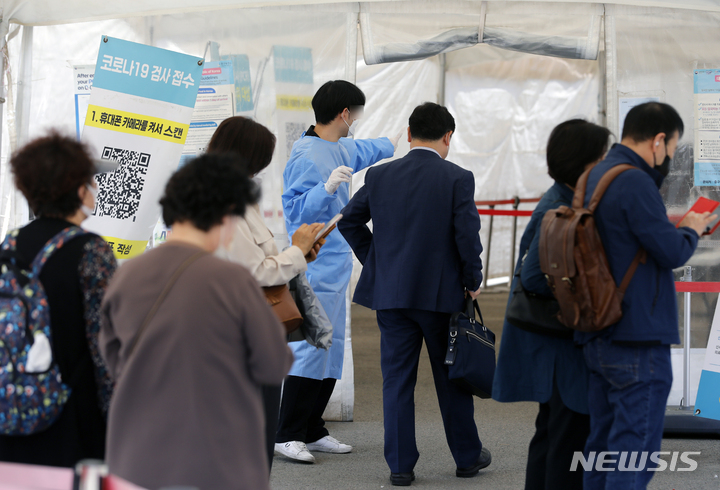 [서울=뉴시스] 고승민 기자 = 코로나19 비상사태가 해제되고 정부가 사실상 '엔데믹'을 선언한 지난 11일 서울역 임시선별검사소를 찾은 시민들이 검사를 받고 있다. 정부는 오는 6월1일을 기점으로 코로나19 위기 경보 수준을 '심각'에서 '경계'로 하향 조정할 계획이다. 이렇게 되면 선별진료소가 아닌 임시선별검사소는 운영이 중단된다. 2023.05.11. kkssmm99@newsis.com