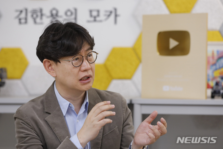 [서울=뉴시스] 고승민 기자 = 유튜브 채널 '김한용의 MOCAR' 김한용 대표가 서울 강남구 모카 사무실에서 뉴시스와 인터뷰하고 있다. 2023.05.14. kkssmm99@newsis.com