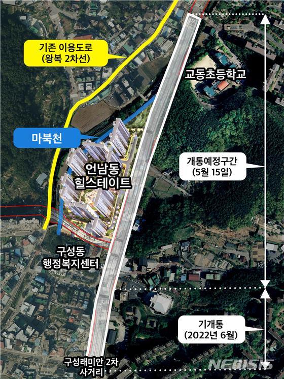 [용인=뉴시스] 언남동 도시계획도로 대3-6호 전면 개통 구간