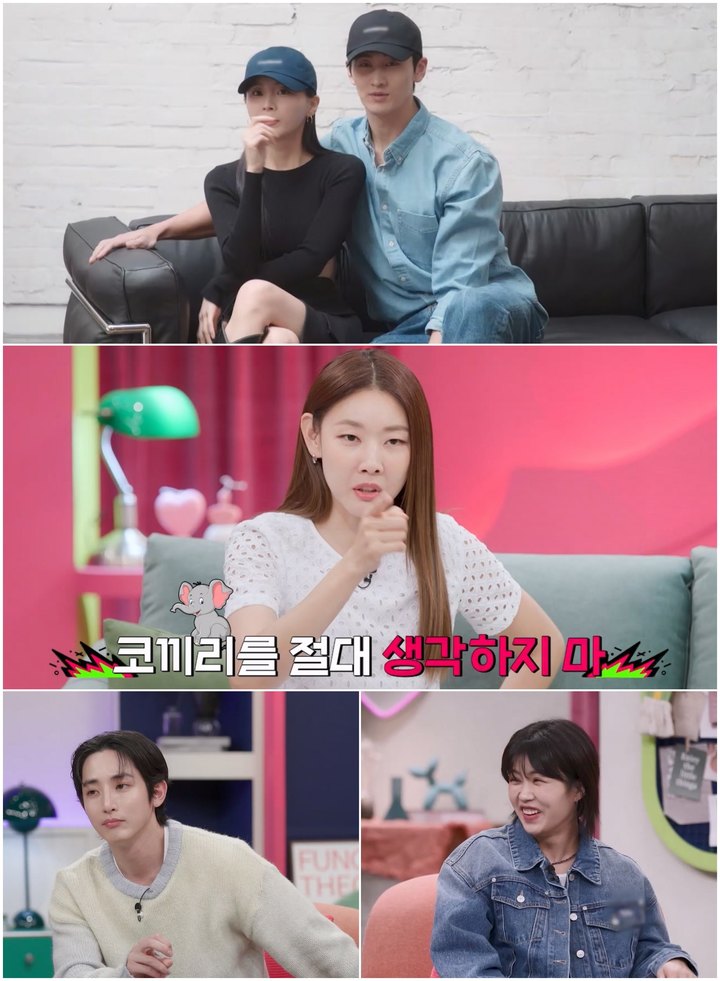 [서울=뉴시스] 채널A 예능 '결혼 말고 동거' 예고 2023.05.12. (사진= 채널A '결혼 말고 동거' 제공) photo@newsis.com *재판매 및 DB 금지