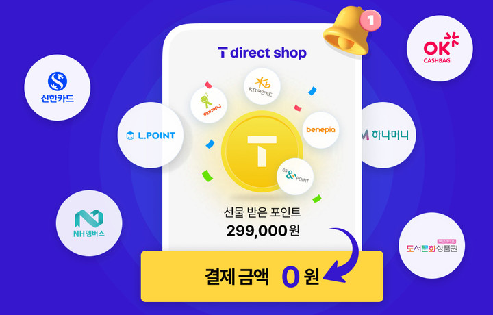 [서울=뉴시스] SK텔레콤이 카드 포인트를 스마트폰 구매시 사용할 수 있도록 하는 'T모아쿠폰'을 운영하고 있다. 이달에는 가정의 달 기념으로 T다이렉트샵에서&nbsp; 수수료 면제 혜택을 제공한다. (사진=SKT 홈페이지 캡처) *재판매 및 DB 금지