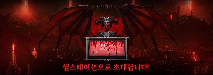 숨겨진 서울 지하철 공간에 '디아블로 IV' 체험존 만든다