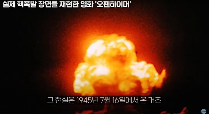 [서울=뉴시스]유튜브 채널 '보다 BODA'는 지난달 25일 '핵 전문가에게 물어봤습니다. 크리스토퍼 놀란이 영화를 위해 핵폭탄을 터트렸다던데, 가능할까요?'라는 제목의 영상을 게재했다. (사진=보다 유튜브 채널 영상 캡처) 2023.05.12. photo@newsis.com *재판매 및 DB 금지