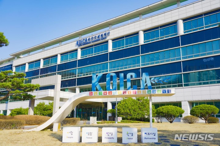 [서울=뉴시스]코이카 본부 전경. photo@newsis.com