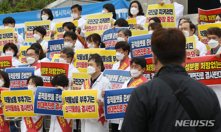 [서울=뉴시스] 조수정 기자 = 서울시약사회 소속 약사들이 12일 오전 서울 중구 서울역광장에서 비대면 진료 시범사업 반대 대국민 홍보에 앞서 손팻말을 들고 집회를 하고 있다. 2023.06.09. chocrystal@newsis.com