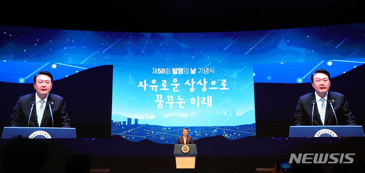 [서울=뉴시스] 홍효식 기자 = 윤석열 대통령이 12일 서울 강남구 코엑스에서 열린 제58회 발명의 날 기념식에서 축사하고 있다. 2023.05.12. yesphoto@newsis.com