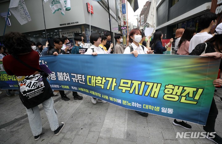 [서울=뉴시스] 김선웅 기자 = '서울퀴퍼 서울광장 사용 불허에 분노하는 대학생 일동'이 12일 서울 서대문구 연세로에서 행진을 하며 서울시의 퀴어문화축제 서울광장 사용 신청 불허 결정을 규탄하고 있다. 앞서 지난달 3일 퀴어문화축제조직위원회와 CTS문화재단은 동시에 서울광장 사용(6월 30일~7월1일)을 신청했다. 서울시 조례에 의거 신고 순위가 같을 경우 신고자 간의 조정이 진행되고 이뤄지지 않으면 서울시 열린광장운영시민위원회가 결정한다. 시민위는 지난 3일 회의에서 CTS문화재단의 '청소년·청년을 위한 회복콘서트'가 어린이·청소년 관련 행사로 우선순위에 앞선다며 CTS문화재단 행사 개최를 승인했다. 이에 퀴어문화축제 조직위는 입장문을 통해 "조례에 따른 적법 절차가 전혀 진행되지 않았고 여러 의심스러운 정황을 통해 서울시의 개입과 혐오세력의 압력 등이 사실이 됐다"고 주장했다. 2023.05.12. mangusta@newsis.com