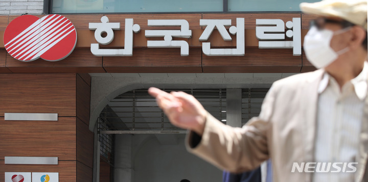 [서울=뉴시스] 조수정 기자 = 사진은 12일 서울 중구 한국전력공사 서울본부. 2023.05.12. chocrystal@newsis.com