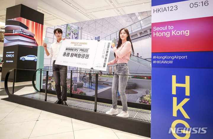 [서울=뉴시스] 정병혁 기자 = 13일 오전 서울 서초구 신세계 센트럴시티에서 열린 홍콩국제공항 ’월드 오브 위너스(World of Winners)’ 캠페인 소비자 이벤트 행사에서 모델들이 포즈를 취하고 있다. 홍콩공항관리국이 후원하는 '월드 오브 위너스(World of Winners)'는 해외 여행객을 대상으로 홍콩 항공권 50만 장을 무료로 증정하는 프로모션으로 한국 여행객들에게는 2만4,000여 장이 배정됐다. 행사는 오는 16일부터 시작된다. 2023.05.13. jhope@newsis.com