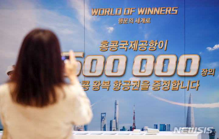 [서울=뉴시스] 정병혁 기자 = 13일 오전 서울 서초구 신세계 센트럴시티에서 열린 홍콩국제공항’월드 오브 위너스(World of Winners)’캠페인 소비자 이벤트 행사에서 시민들이 이벤트에 참가하고 있다. 홍콩공항관리국이 후원하는 '월드 오브 위너스(World of Winners)'는 해외 여행객을 대상으로 홍콩 항공권 50만 장을 무료로 증정하는 프로모션으로 한국 여행객들에게는 2만4000여 장이 배정됐다. 행사는 오는 16일부터 시작된다. 2023.05.13. jhope@newsis.com