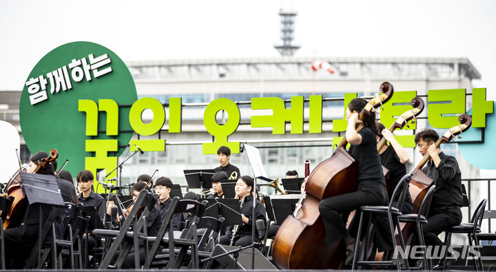 [서울=뉴시스] 정병혁 기자 = 13일 서울 용산구 용산어린이정원에서 '꿈의 오케스트라 오산'의 공연이 펼쳐지고 있다. 2023.05.13. jhope@newsis.com