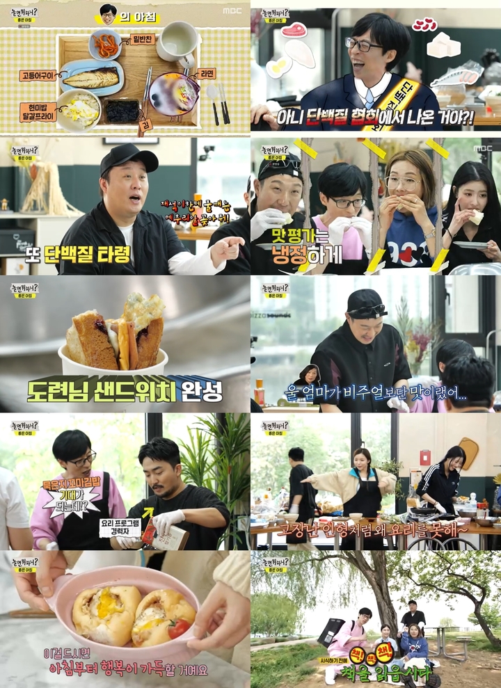 [서울=뉴시스] '놀면 뭐하니'. 2023.05.14.(사진 = MBC TV 제공) photo@newsis.com*재판매 및 DB 금지 