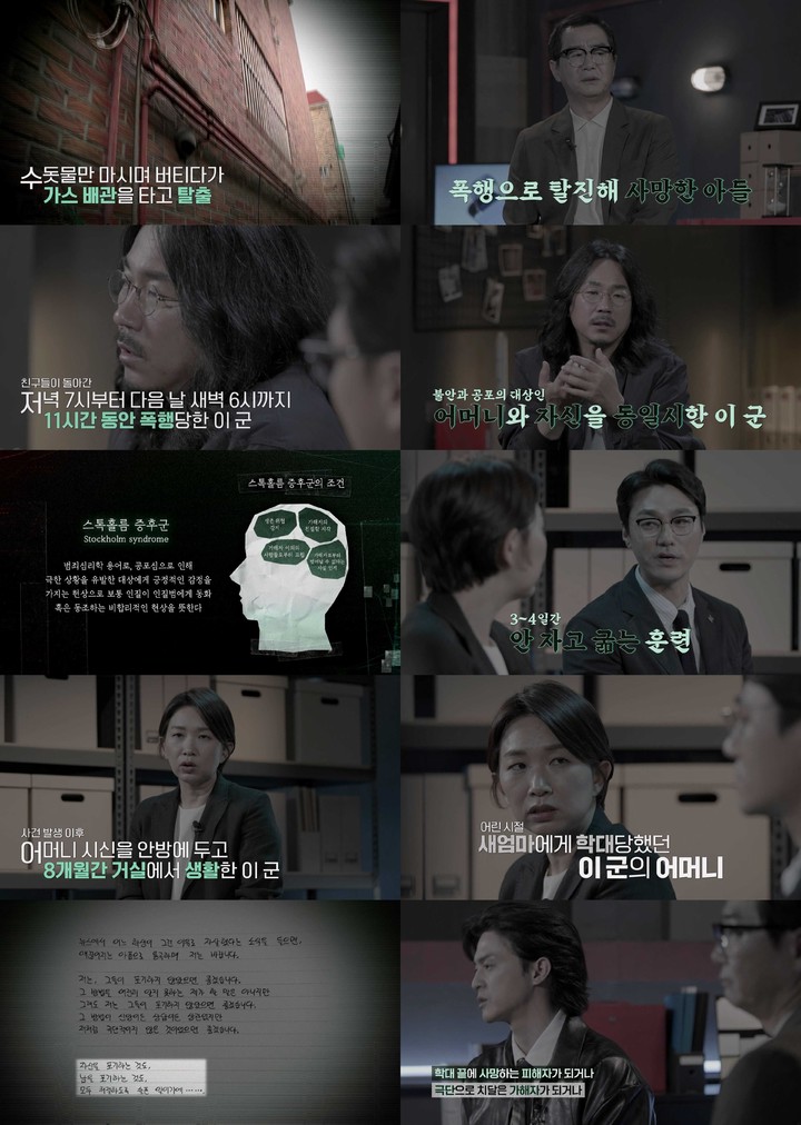 [서울=뉴시스] '블랙2: 영혼파괴자들' 2023.05.14 (사진= 채널A 제공) photo@newsis.com *재판매 및 DB금지 *재판매 및 DB 금지