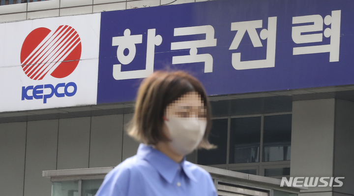 [서울=뉴시스] 최진석 기자 = 서울 중구에 위치한 한국전력공사 지역본부의 모습. 2023.05.14. myjs@newsis.com