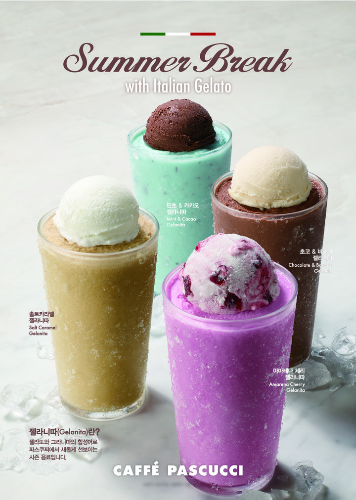 (사진=파스쿠찌 제공)