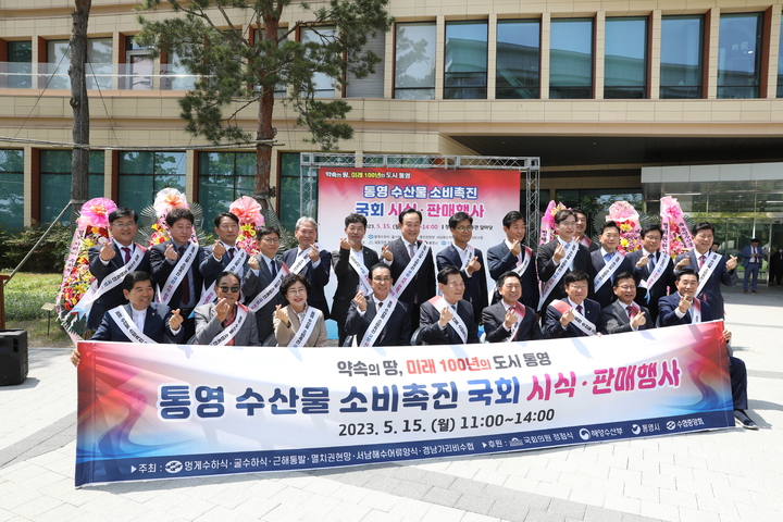 수협, 수산물 소비 촉진 위해 국회 시식회 개최