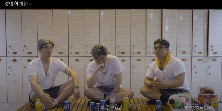 [서울=뉴시스]유튜브 채널 '경영자들'은 지난달 28일 '경영학개론ㅣ1장: 사우나 총회의'라는 제목의 영상을 처음 게재했다. (사진=경영자들 유튜브 채널 영상 캡처) 2023.05.16. photo@newsis.com *재판매 및 DB 금지