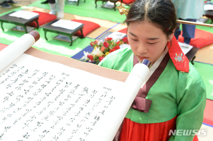 [울산=뉴시스] 배병수 기자 = 15일 오전 울산 중구 울산향교 명륜당에서 '제51회 성년의 날' 기념 전통성년례행사가 열리고 있다. 2023.05.15. bbs@newsis.com