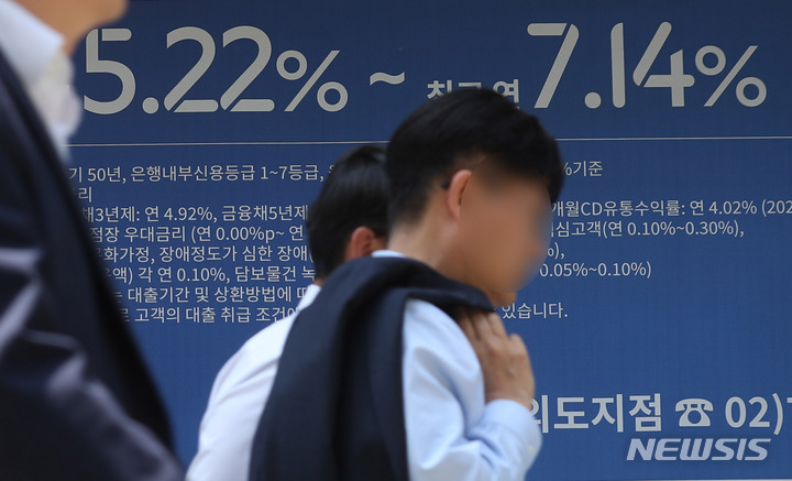 [서울=뉴시스] 조성봉 기자= 서울 시내 은행 외벽에 붙어 있는 대출금리 안내문. 2023.05.15. suncho21@newsis.com