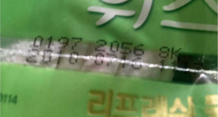 유통기한이 13년 지난 생리대. (캡처=네이트판) *재판매 및 DB 금지