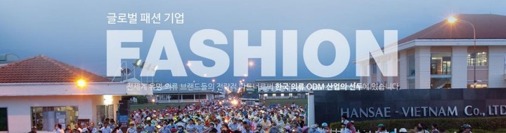 (사진=한세실업 제공) *재판매 및 DB 금지