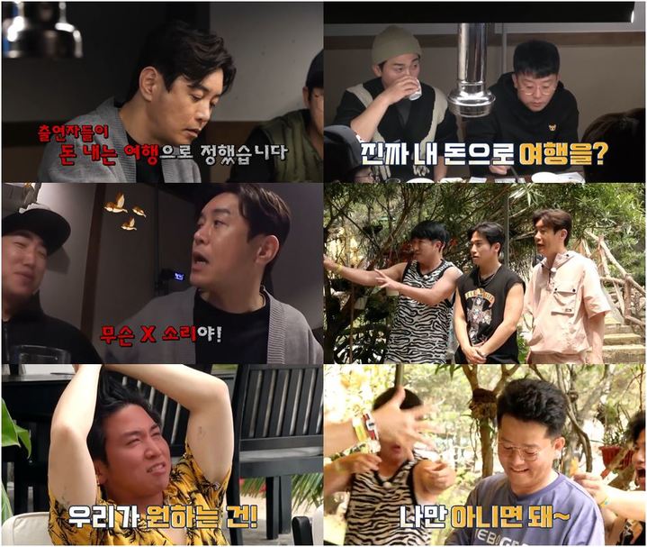 [서울=뉴시스] '니돈내산 독박투어' 김대희, 김준호, 장동민, 유세윤, 홍인규 (사진= MBN, 채널S, 라이프타임 제공) 2023.05.16 photo@newsis.com *재판매 및 DB 금지 *재판매 및 DB 금지