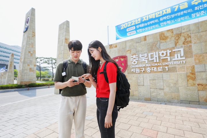 충북대학교 전경.  *재판매 및 DB 금지