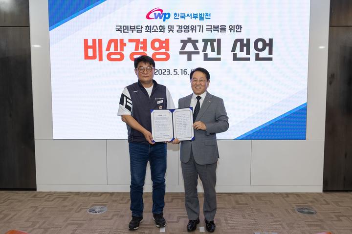 출처=서부발전 *재판매 및 DB 금지