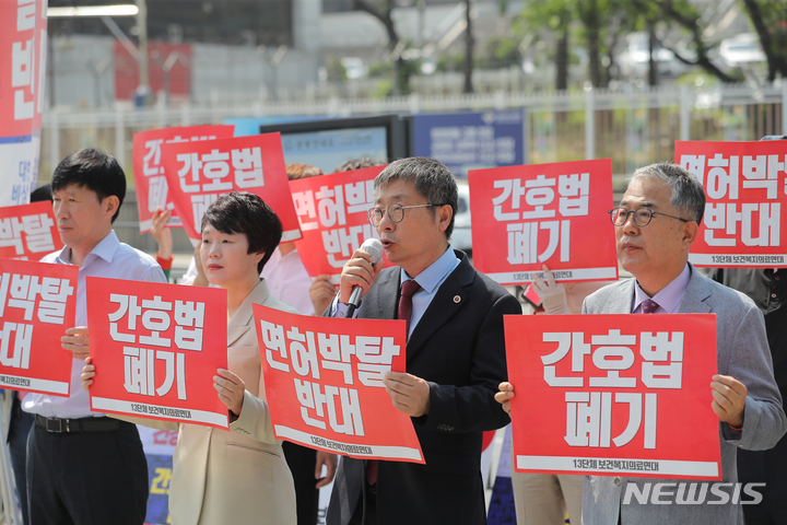 [서울=뉴시스] 지난 2023년 5월 16일 의사들이 서울 용산구 대통령실 앞에서 면허박탈반대를 촉구하는 기자회견을 하는 모습. (사진=뉴시스 DB) 2023.05.16. photo@newsis.com