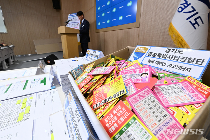 [수원=뉴시스] 김종택 기자 = 경기도 공정특별사법경찰단은 지난 1월부터 영세자영업자나 저신용 서민에게 불법고금리 대출을 해주고 연 이자율 최고 38,274%의 고금리를 수취한 사채업자 일당을 검거했다고 16일 밝혔다. 사진은 불법 전단지 등 압수품. 2023.05.16. jtk@newsis.com