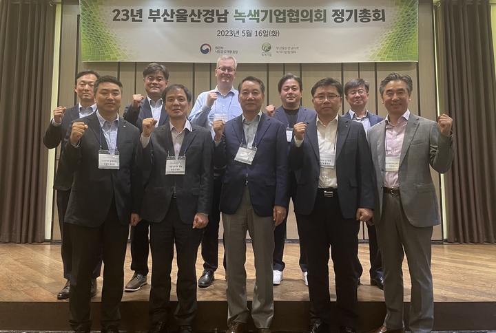 부·울·경 녹색기업협의회 정기총회 참석 *재판매 및 DB 금지