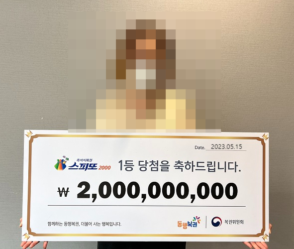 (캡처=동행복권) *재판매 및 DB 금지