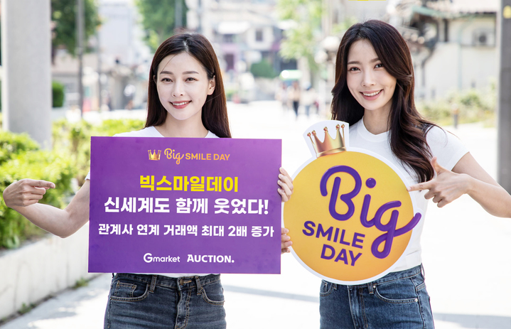 (사진=G마켓 제공) *재판매 및 DB 금지