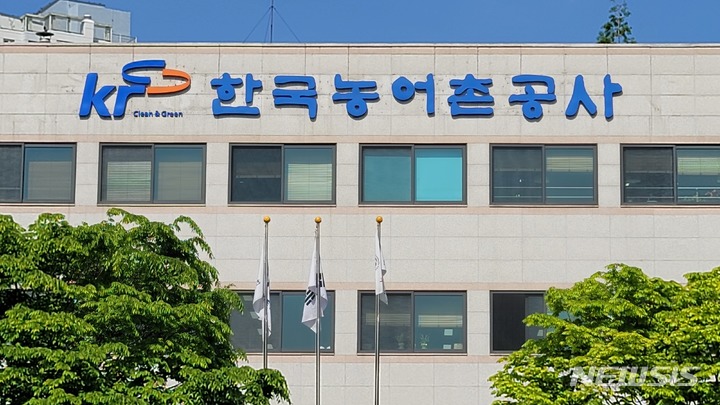 [수원=뉴시스] 박종대 기자 = 한국농어촌공사 경기지역본부 전경. 2023.05.17. pjd@newsis.com 