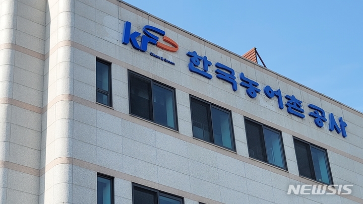 [수원=뉴시스] 박종대 기자 = 한국농어촌공사 경기지역본부 전경. 2023.05.17. pjd@newsis.com 