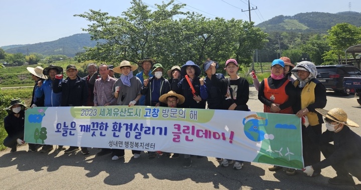 [고창=뉴시스] 강명수 기자 =전북 고창군이 청결한 도시 이미지를 바탕으로 손님맞이를 위해 17일 국토대쳥결운동을 전개했다. (사진 =고창군 제공) 2023.05.17. photo@newsis.com *재판매 및 DB 금지