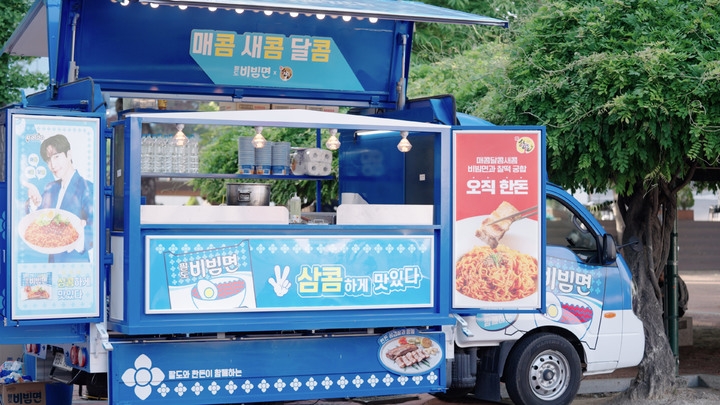 (사진=팔도 제공)