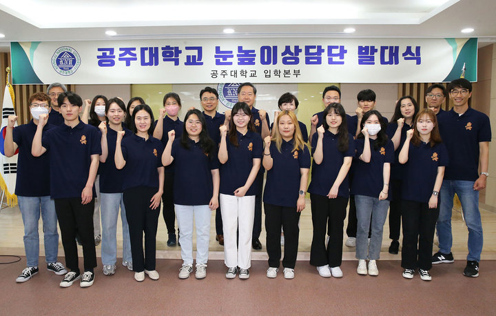 공주대 원성수 총장과 단원들 *재판매 및 DB 금지