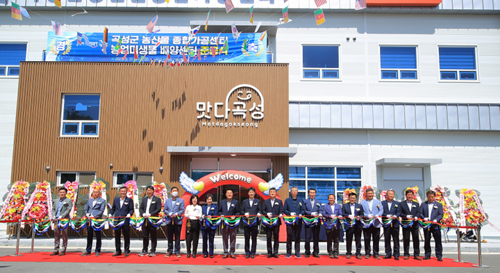 [곡성=뉴시스] 전남 곡성군은 농산물종합가공센터와 농업미생물배양센터가 완공됐다고 17일 밝혔다. (사진=곡성군청 제공). photo@newsis.com *재판매 및 DB 금지