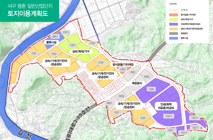 [대전=뉴시스] 대전 서구평촌 일반산업단지 토지이용계획도 (그림= 대전도시공사 제공)&nbsp; *재판매 및 DB 금지
