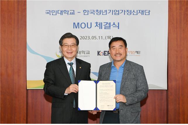 국민대 임홍재(왼쪽) 총장, 한국청년기업가정신재단 남민우 이사장. 사진 국민대 *재판매 및 DB 금지