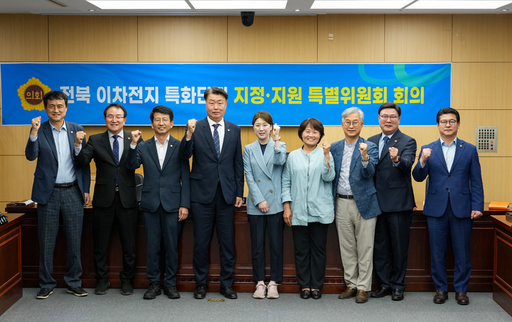 [전주=뉴시스] 전북도의회 전북 이차전지 특화단지 지정·지원 특별위원들이 18일 1차 회의를 갖고 전북 이차전지 국가첨단전략산업 특화단지 지정을 다짐하고 있다. 2023.05.18 (사진= 전라북도의회 제공)  *재판매 및 DB 금지