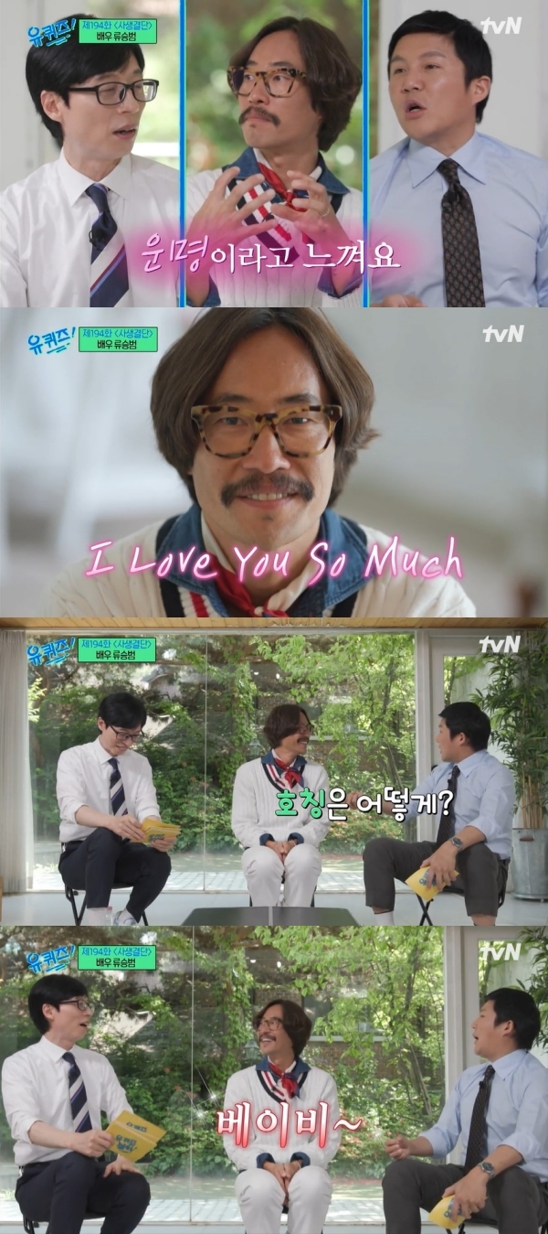 [서울=뉴시스] 류승범. 2023.05.18.(사진 = tvN '유 퀴즈 온 더 블럭' 캡쳐) photo@newsis.com*재판매 및 DB 금지 