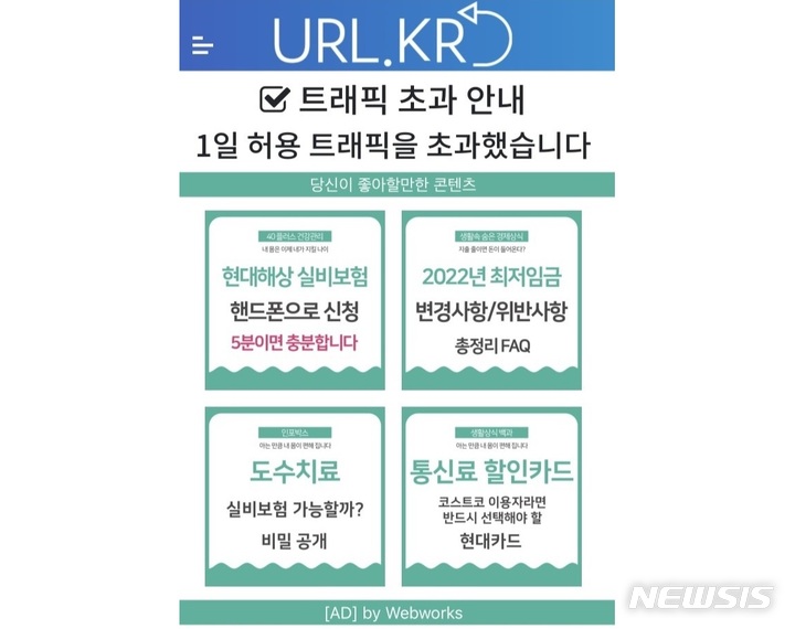 [서울=뉴시스] 접속 폭주로 서버가 다운된 온라인 불법진료신고센터 홈페이지 화면. (사진= 홈페이지 화면 캡처) 2023.05.18. photo@newsis.com. 