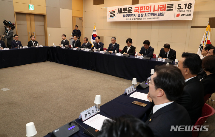 [광주=뉴시스] 이영환 기자 = 김기현 국민의힘 대표가 18일 오전 광주광역시 서구 김대중컨벤션센터에서 열린 현장 최고위원회의에서 발언을 하고 있다. 2023.05.18. 20hwna@newsis.com