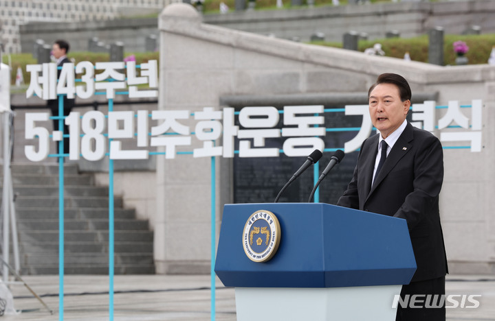 [광주=뉴시스] 홍효식 기자 = 윤석열 대통령이 18일 광주 북구 국립5·18민주묘지에서 열린 제43주년 5·18민주화운동 기념식에서 기념사하고 있다. (대통령실통신사진기자단) 2023.05.18. yesphoto@newsis.com