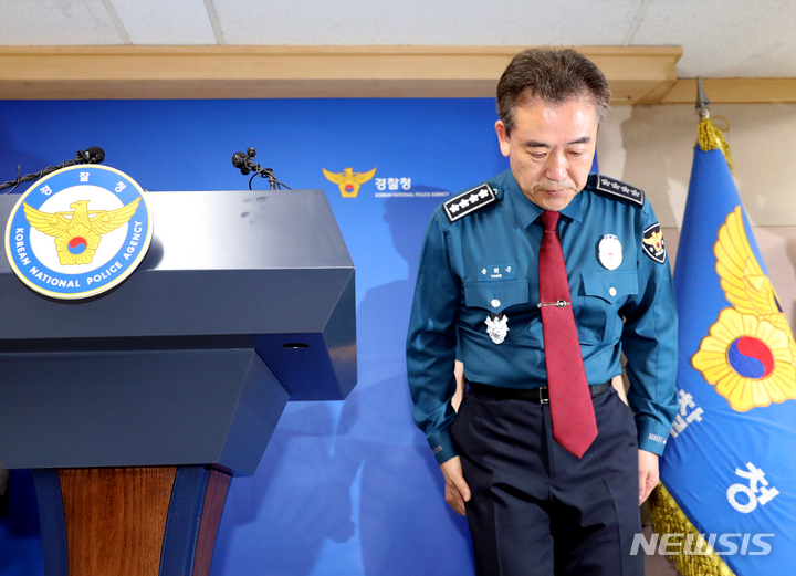 [서울=뉴시스] 김금보 기자 = 윤희근 경찰청장이 18일 오후 서울 서대문구 경찰청 브리핑룸에서 '건설노조 불법집회에 대한 경찰청 입장발표'를 마치고 인사하고 있다. 2023.05.18. kgb@newsis.com
